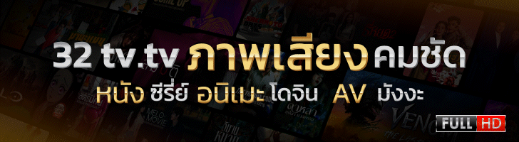 ดูหนังใหม่