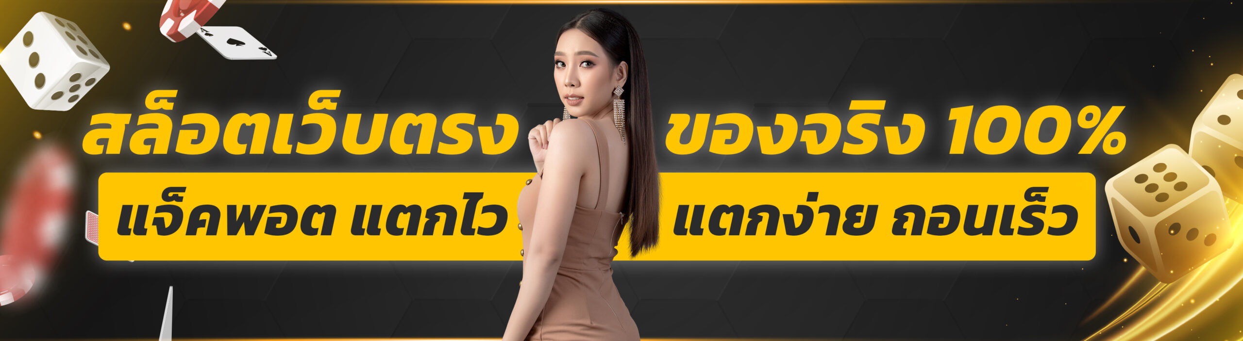 สล็อตเว็บตรง